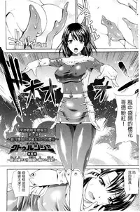 [Karasuma Nishiki] Shinen Sentai Cthulunger [Chinese]