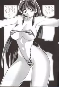 [Otafuku-tei (Okamoto Fujio)] Nuki Lum Soshuhen (Urusei Yatsura)