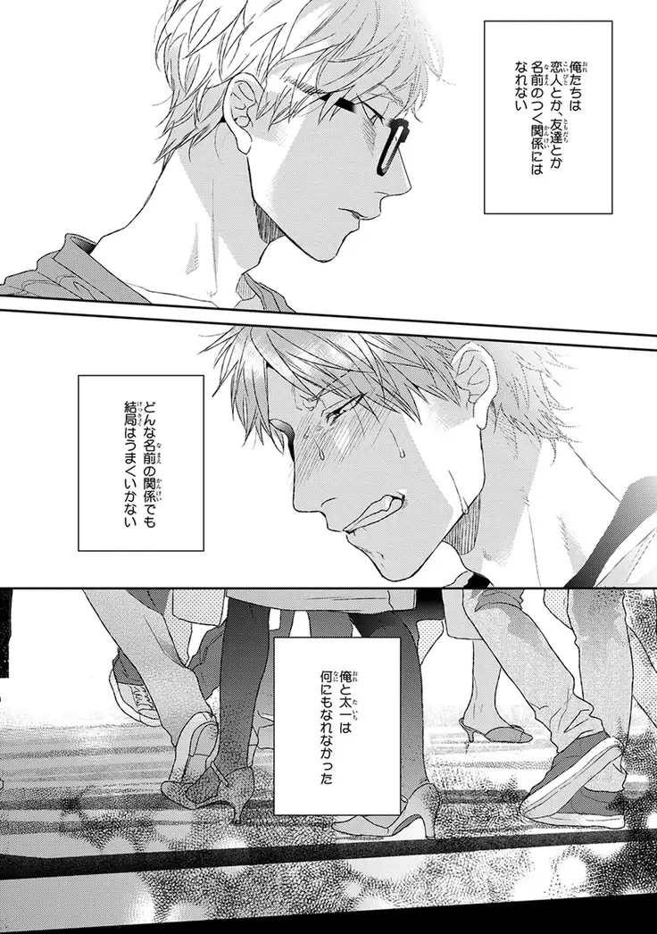 Escape Journey Vol.01