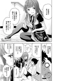 Uran no Yakata (Uran)] Mujaki_no_Rakuen_v07