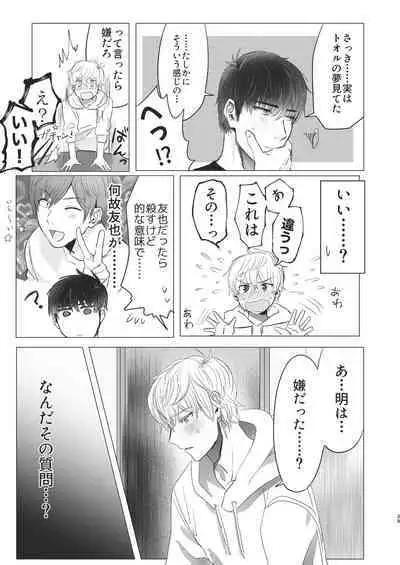 [Honoji (Housengo)] Ore dake no Tooru ni Natte kure! (Tedaremonra) [Digital]