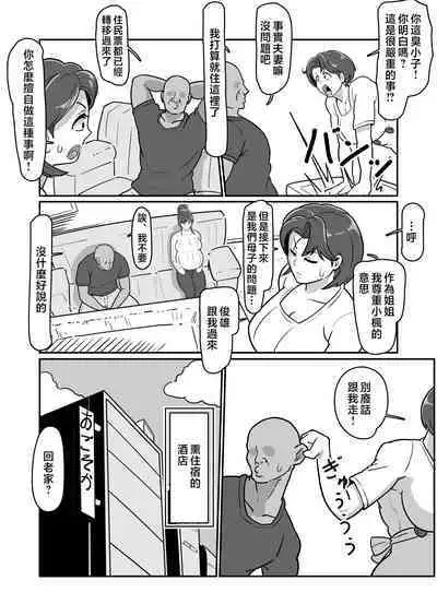 [Boundary (Sakai)] Bote Haha ~Ore o Jikka kara Oidashita Mukatsuku Hahaoya o Muriyari Haramasete Botehara Sex Zanmai!~ | 大肚子媽媽 為報復將我趕出老家的母親強行搞大她的肚子沉迷做愛! [Chinese]