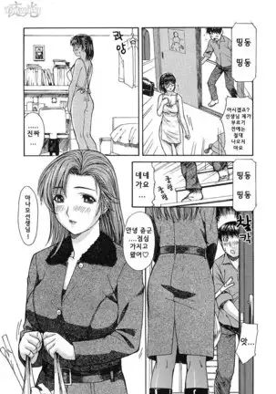 Tonari no Minano Sensei | 이웃의 미나노선생