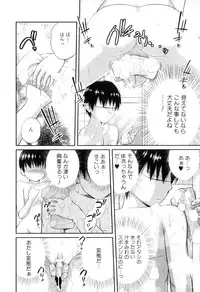 [Tsubaki Jushirou] My Mai Secret