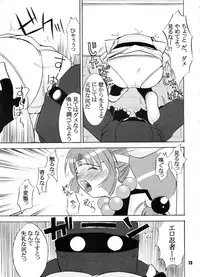 (C73) [RPG COMPANY 2 (BACH)] B Lunch Moriawase (Various)