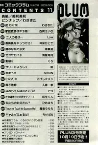 COMIC PLUM 2009-11