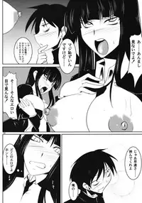 (ComiComi13) [Kanten Jigenryuu (Kanten)] Kuchisaki Play (Houkago Play)