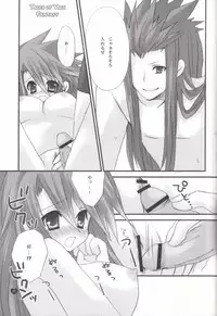 (C71) [Gold Dust (L*S)] Ribon (Tales of the Abyss)