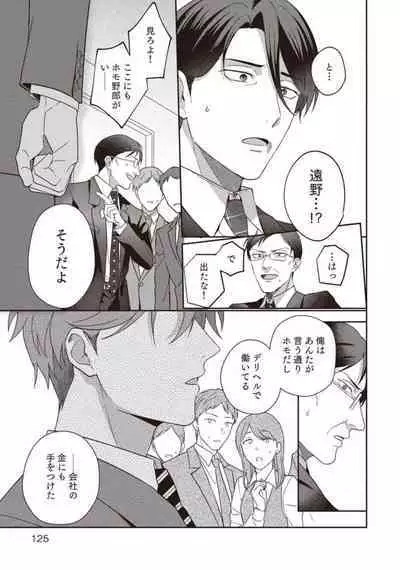 Ashita mo Soba ni Itekuretara