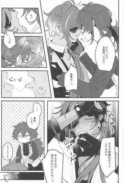 Nigeru ga Kachi daga Nigerarenai!?