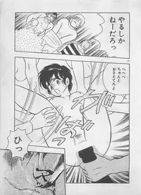 [Furansowa] Mood wo dashite