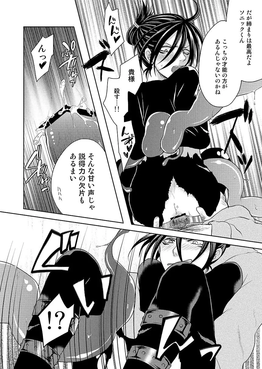 SoniKan