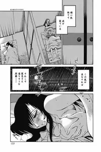[TsuyaTsuya] Ano Yoru no Sasayaki ga. - De cette nuit, le murmure [Digital]