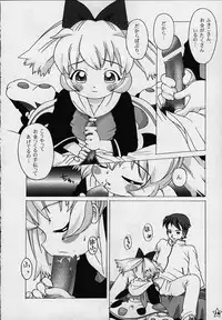 (CR27) [Crayon Arts (Kikurage)] Fine/Rain (Fushigi Mahou Fun Fun Pharmacy)