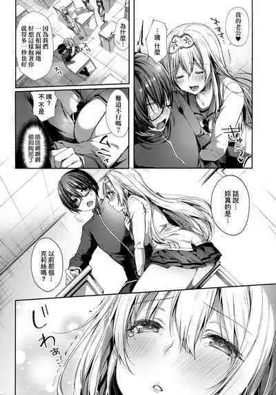[Itou Nanami] L'etran Veil (COMIC ExE 28) [Chinese] [Desensored]