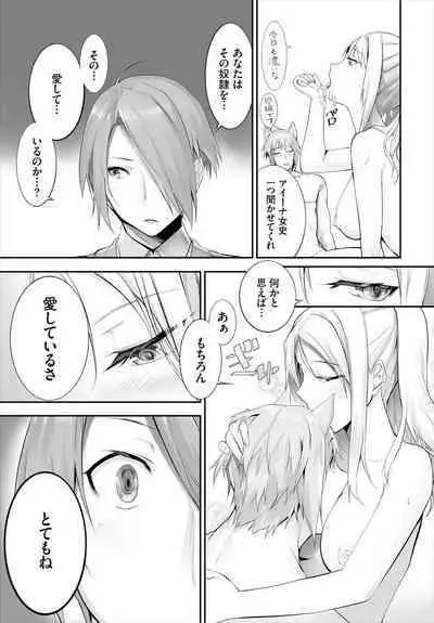 [Kyougoku Touya] Orokamono wa Nekomimi Dorei ni Izon suru ~Hajimete no Choukyou Seikatsu~ 01-22