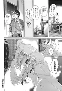 [Sugaishi] Tabezakari + Toranoana Tokuten Shousasshi