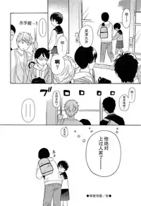 [Sekiya Asami] Bokura no Line [Chinese]