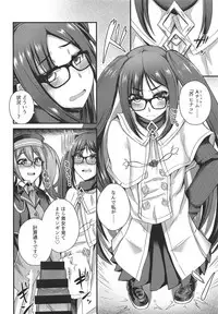 (C95) [Fushinsya_Guilty (Ikue Fuji)] Ashi to Megane to Honban Nashi! (Fate/Grand Order)