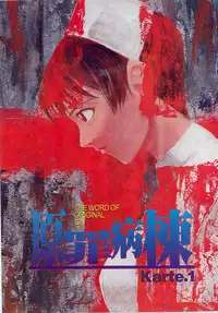 [Kakashi Asahiro] Genzai Byoutou