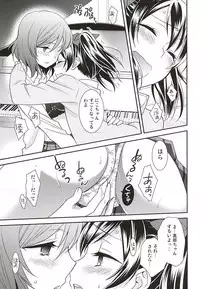 (Anata to Love Live! 5) [Sweet Pea (Ooshima Tomo)] Uchuu No.1 Idol Nico-nii ga Choro Sugi Maki-chan ni Okoru no wa Atarimae desu. (Love Live!)