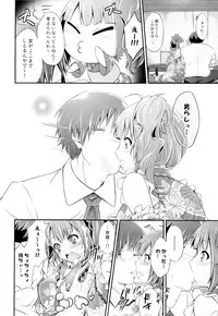 (C84) [Egonokatamari (Kimura Neito)] Sunny Ray (THE IDOLM@STER MILLION LIVE!)