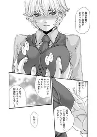 [Haruki] Kisei Juui Suzune 8