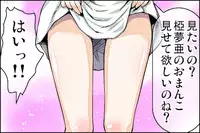 [Danekoya Gunekodou (Minatoya Shunsaku)] Class de Ichiban no Yuutousei ni Kokuhaku Shite Kara Boku ga Aido ni Sareru made.