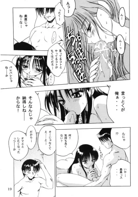 Analog Cabin 3 Hikitsudzuki Teikyou wa Kurusu Brand