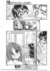 COMIC Papipo Gaiden 1995-09 Vol.16 [Incomplete]