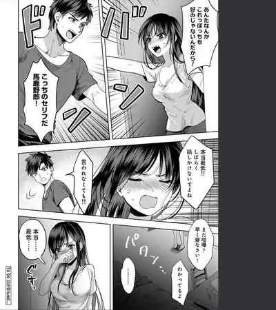 [Akao] Konomi janaikedo ~ mukatsuku ane to aishō batsugun ecchi ~ 1