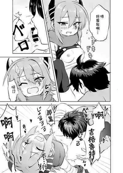 Anna-chan to no Kodomo ga Hoshii!