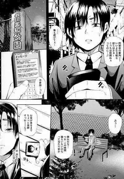 Gal ni Zettai, Koishinasai