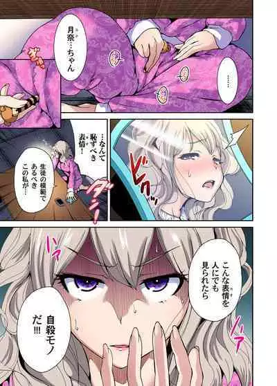 Oretoku Shuugakuryokou ~Otoko wa Jyosou shita Ore dake!! Ch. 1-20