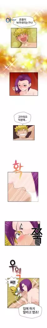 The Woman at the Fukuoka Ch. 0-19