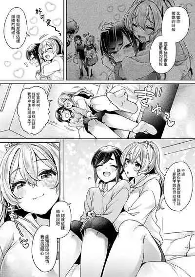 [Izumi Hachi] Ookouchi Senpai wa Nekokawaigarishitai Ch. 1-5 [Chinese] [裸單騎漢化]