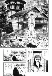 [Muraso Shunichi] Toorima