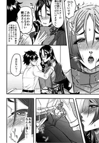 [Chimple Hotters (Chimple Hotter)] +SAPPORT no Raikou Mama to NTR Ecchi (Fate/Grand Order) [Digital]