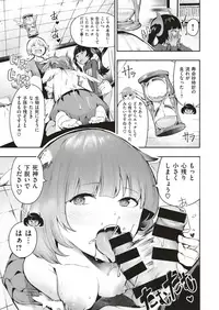 COMIC X-EROS #71 [Digital]