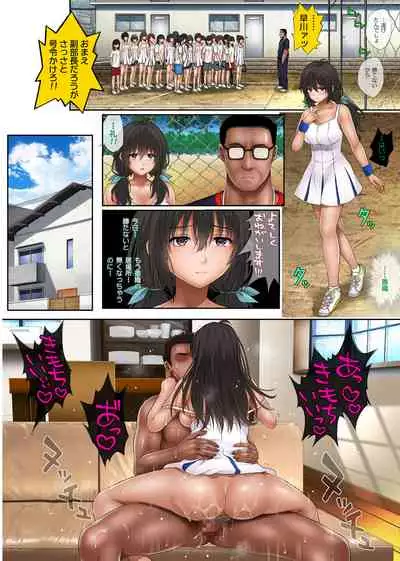 Midareuchi 2