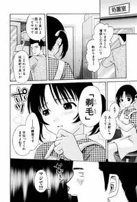 [Hashida Mamoru] Shiritsu Inwai Gakuen