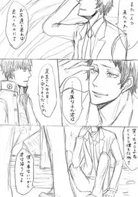 [Yone] AdaShu Manga Zume 2 (Persona 4)