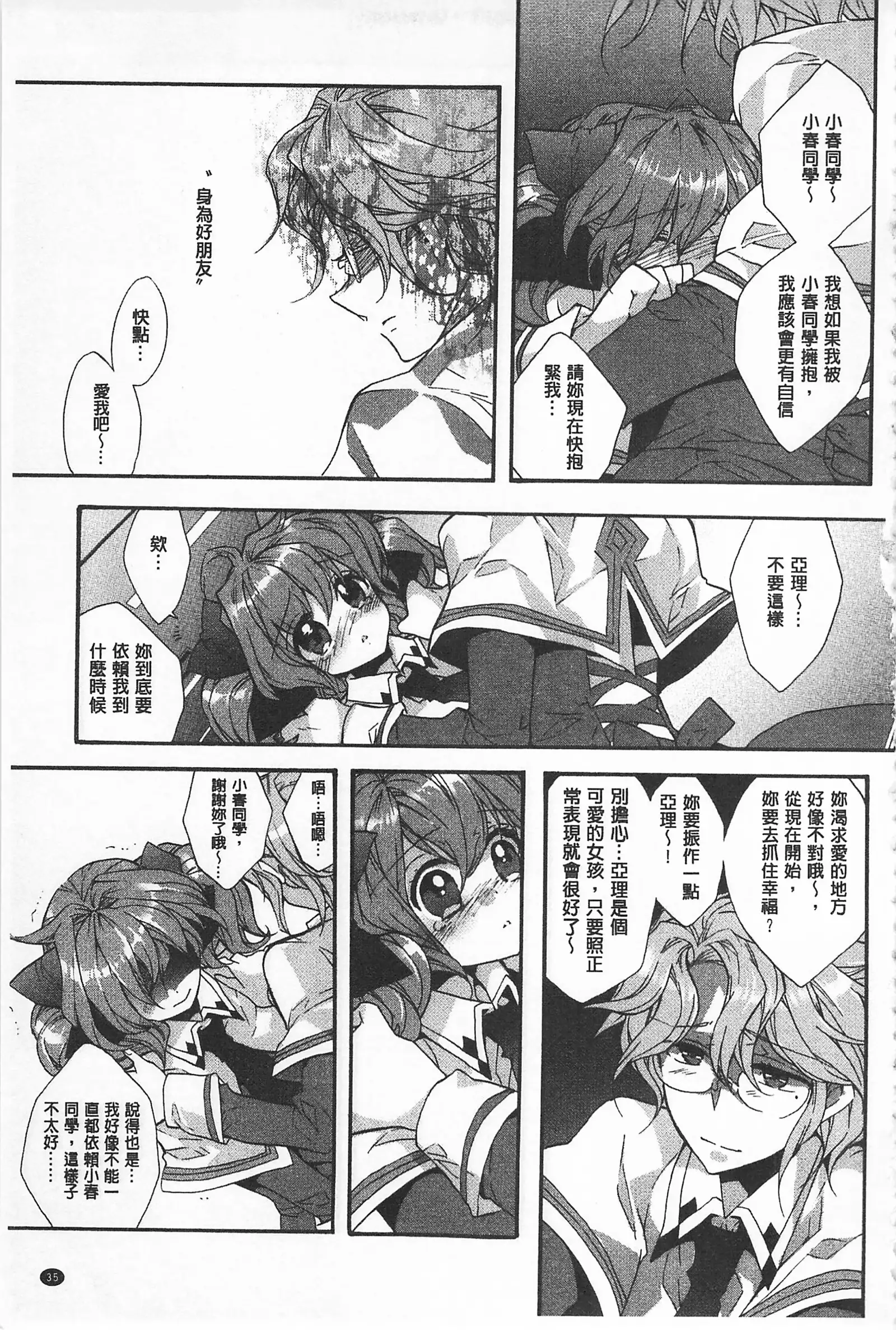 池畔的誘人百合香