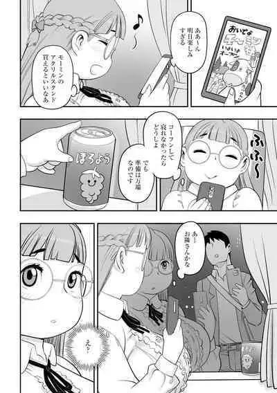 [Anthology] Mugen Chi ● Jigoku [Digital]