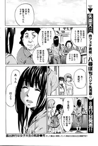COMIC Shitsurakuten 2013-08