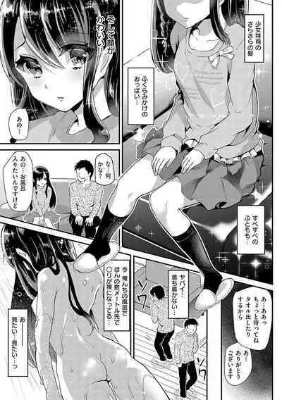 Ayune-chan ni Itazura Otomari