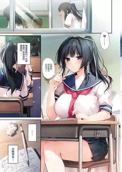 Seiso Bitch na Miko Senpai 3