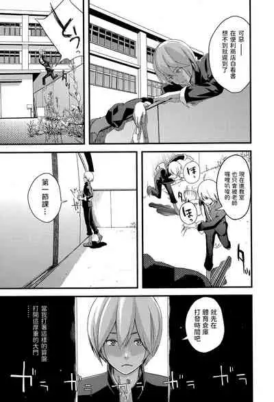 [Yoshida Tobio] Gaden Insui Shoujo (COMIC Ero-tama 2015-03 Vol. 7) [Chinese]