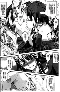 [Amano Kazumi] Aniue ga Kedamono Sugite Meiwaku Sugiru [Chinese]