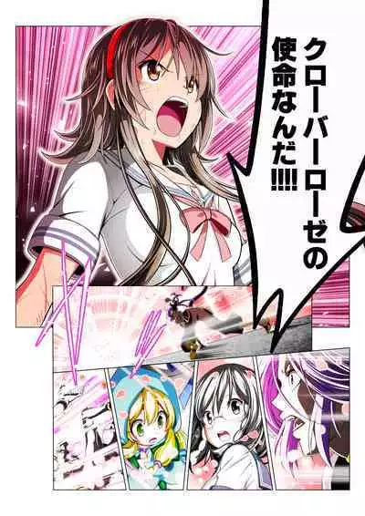 Warriors of the Four Leaves: CloveRose